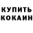Кетамин ketamine Kenneth cox