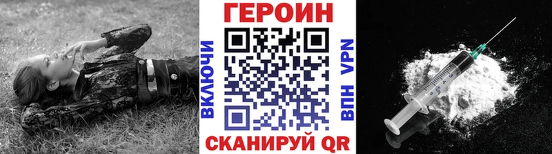 купить наркотик Сергач Героин хмурый